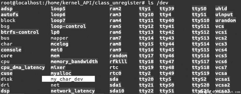 Linux内核API class_unregister