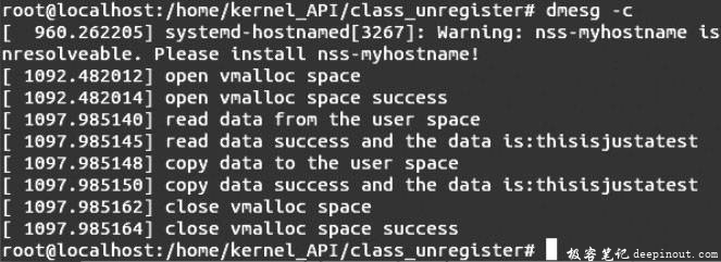 Linux内核API class_unregister