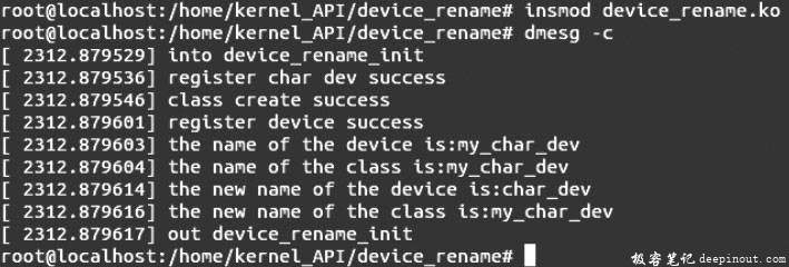 Linux内核API device_rename