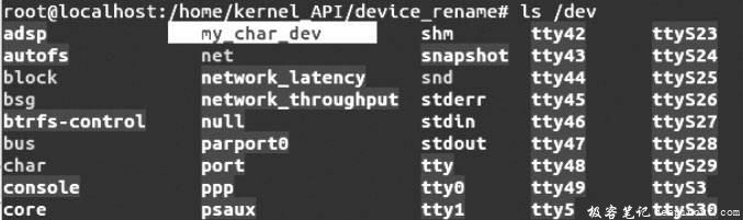 Linux内核API device_rename