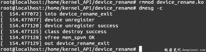 Linux内核API device_rename