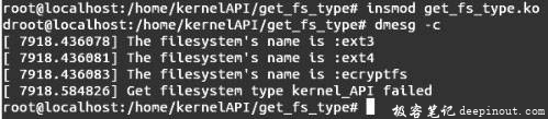 Linux内核API get_fs_type