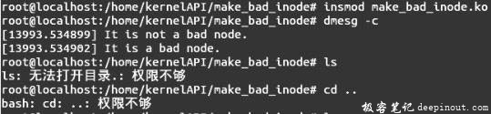 Linux内核API make_bad_inode