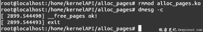 Linux内核API alloc_pages