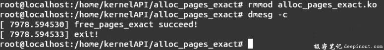 Linux内核API alloc_pages_exact