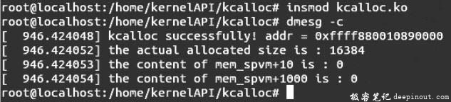 Linux内核API kcalloc
