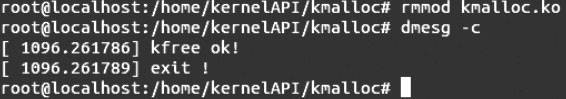 Linux内核API kmalloc