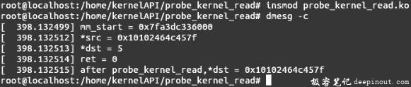 Linux内核API probe_kernel_read