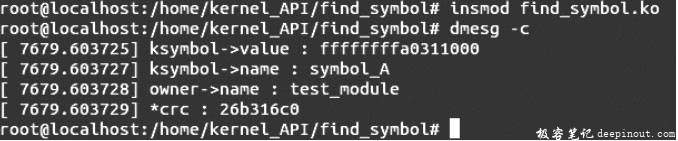 Linux内核API find_symbol