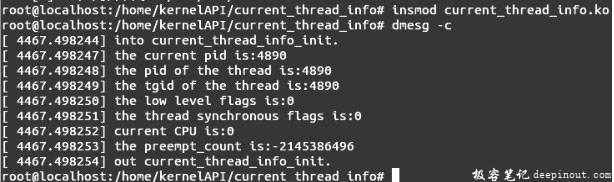 Linux内核API current_thread_info