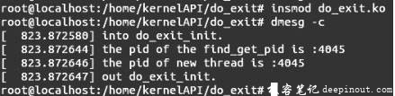 Linux内核API do_exit