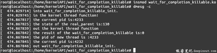 Linux内核API wait_for_completion_killable