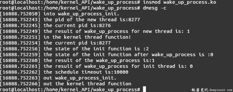 Linux内核API wake_up_process