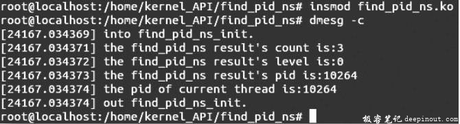 Linux内核API find_pid_ns