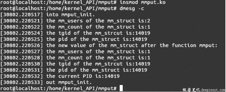 Linux内核API mmput