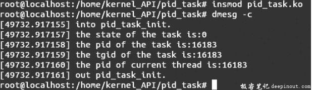 Linux内核API pid_task