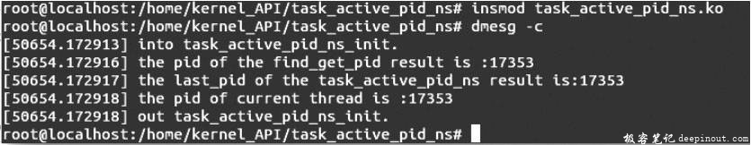Linux内核API task_active_pid_ns