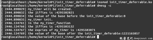 Linux内核API init_timer_deferrable