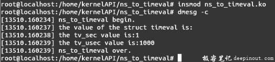 Linux内核API ns_to_timeval