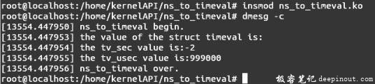 Linux内核API ns_to_timeval
