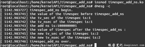 Linux内核API timespec_add_ns