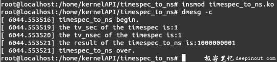 Linux内核API timespec_to_ns