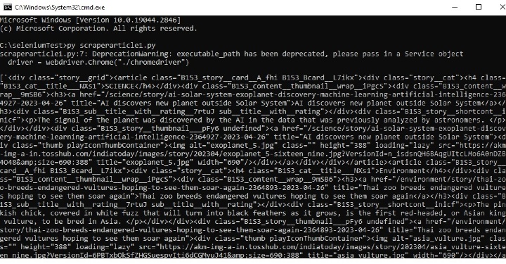 如何使用Selenium Python定位元素？