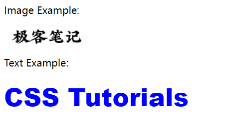 CSS滤镜 文本和图像效果