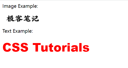 CSS滤镜 文本和图像效果