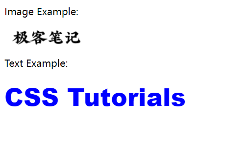 CSS滤镜 文本和图像效果