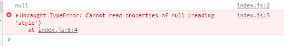 JavaScript 抛出错误“无法读取null的style属性”