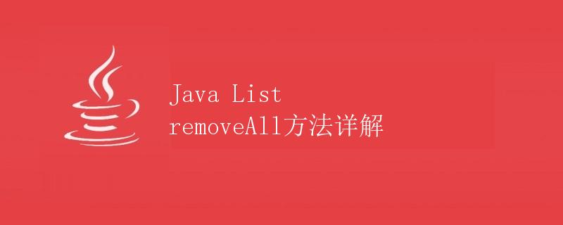 java list removeall