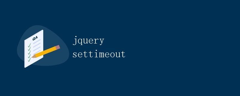 jquery settimeout jquery settimeout
