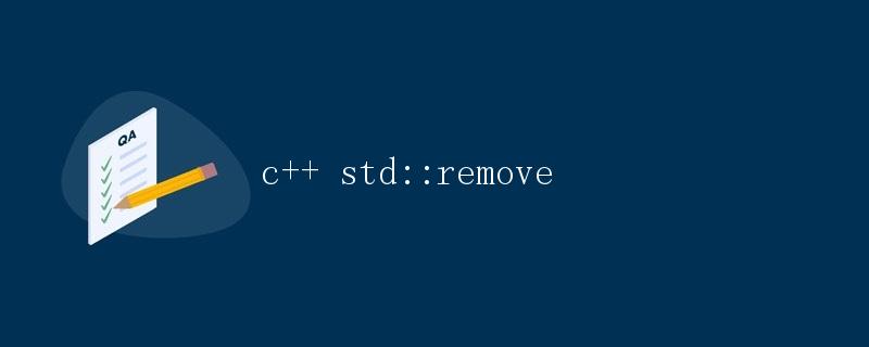 c++ std::remove