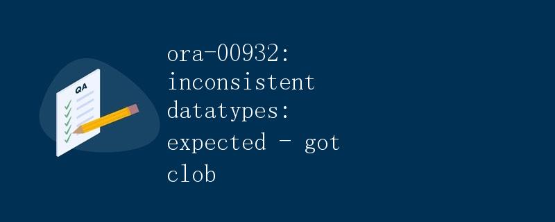 ora-00932: inconsistent datatypes: expected - got clob