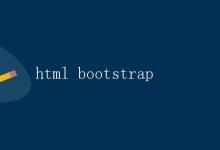 Bootstrap：一个强大的前端开发框架|极客教程