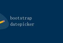Bootstrap Datepicker|极客教程