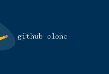 GitHub Clone: 详解介绍及使用实例|极客教程