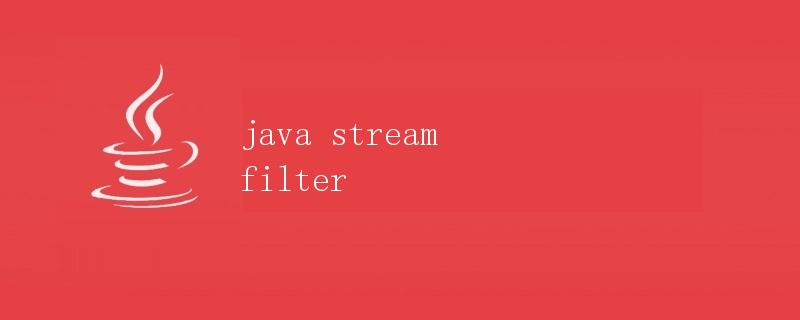 Java Stream Filter