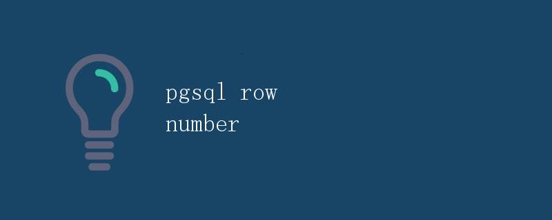 Pgsql Row Number