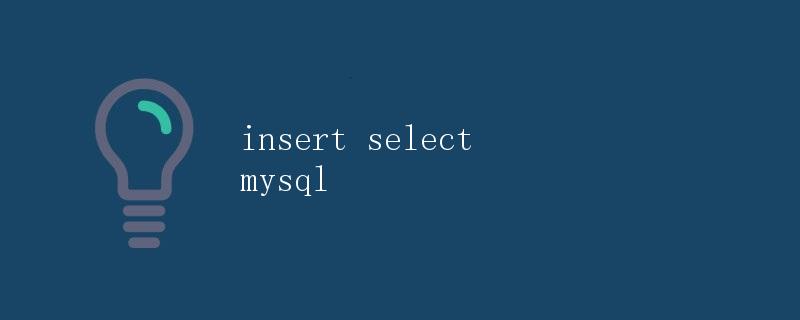 Insert Select MySQL