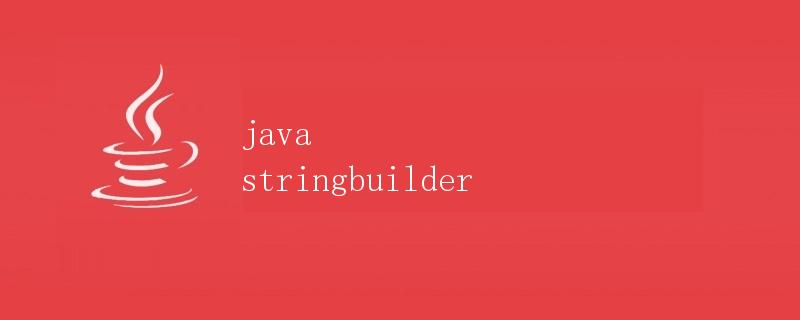 Java StringBuilder