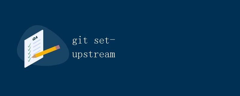 git set-upstream