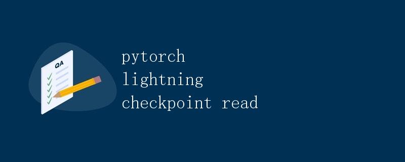 pytorch lightning checkpoint read