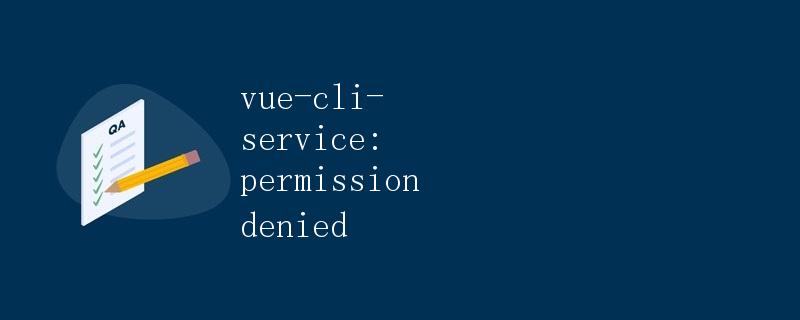 vue-cli-service: permission denied