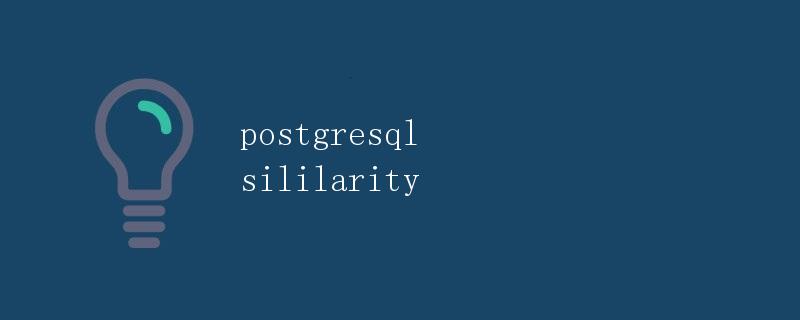 postgresql sililarity