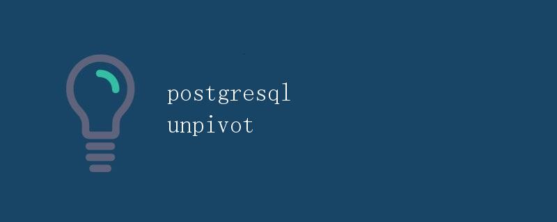 PostgreSQL UNPIVOT