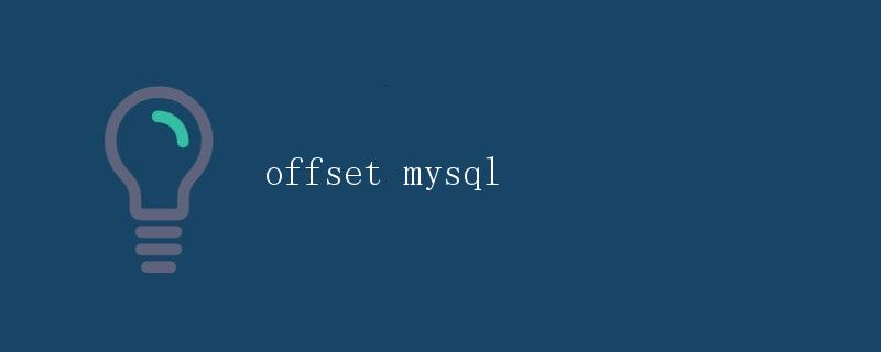 offset mysql