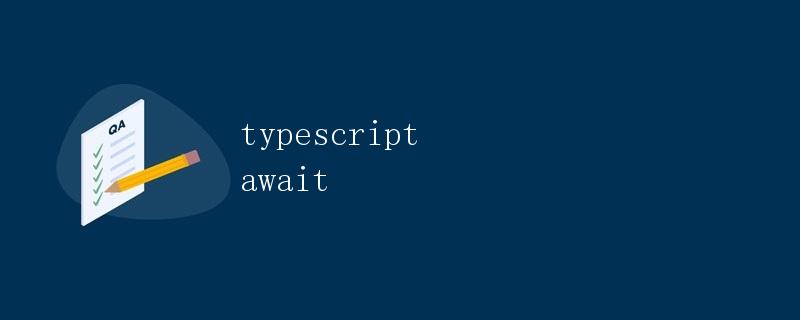 typescript await
