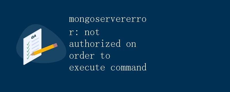 mongoservererror: not authorized on order to execute command